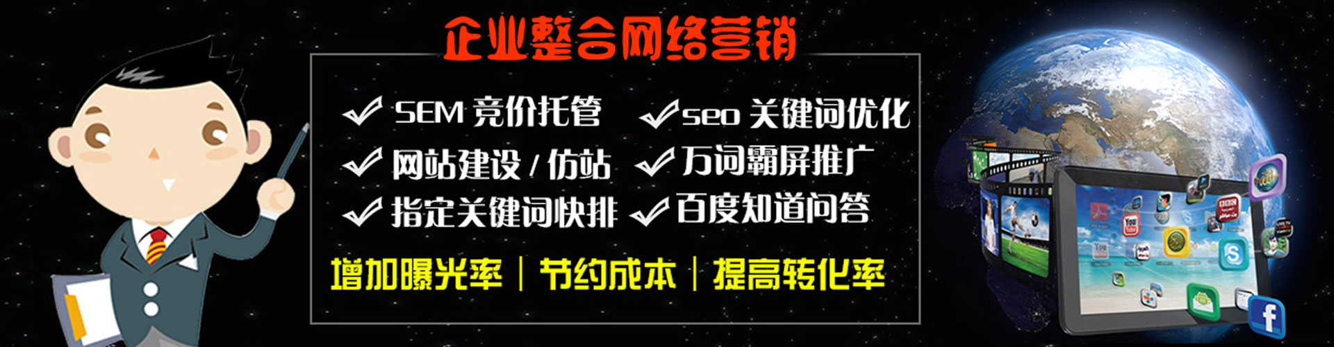 全南搜索开户返点