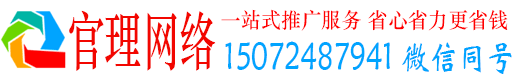 全南官理信息流竞价